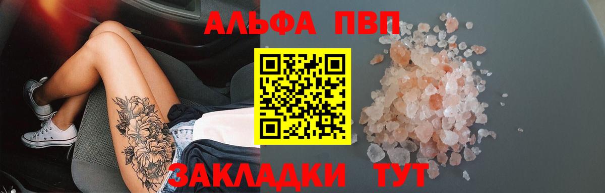 APVP мука  Ахтубинск  Alfa_PVP СК КРИС  A-PVP СК КРИС 