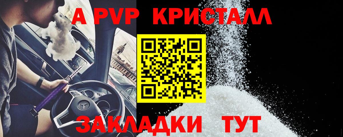 Альфа ПВП Соль Ахтубинск