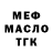 Дистиллят ТГК THC oil Danny 3077