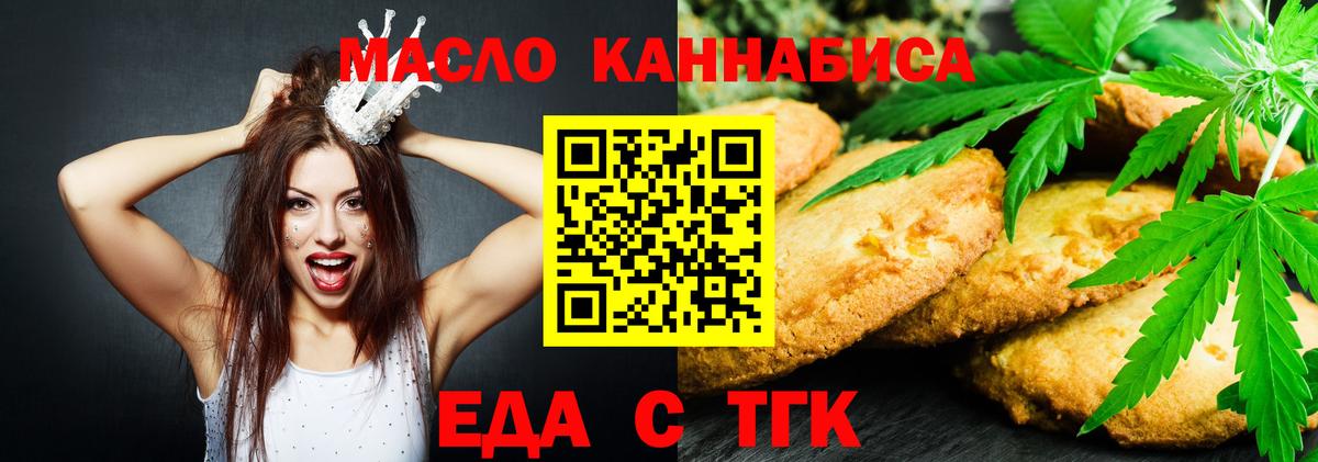Cannafood марихуана Ахтубинск