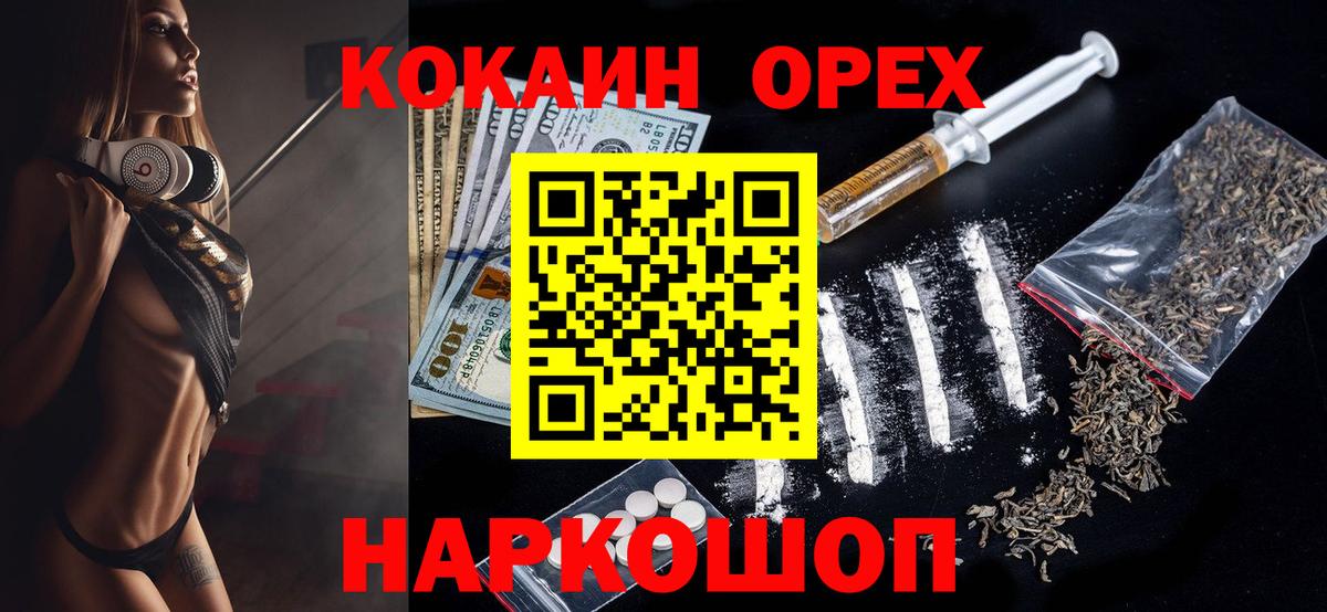 COCAIN Перу  где найти наркотики  КОКАИН Columbia  Ахтубинск  Вход с VPN 
