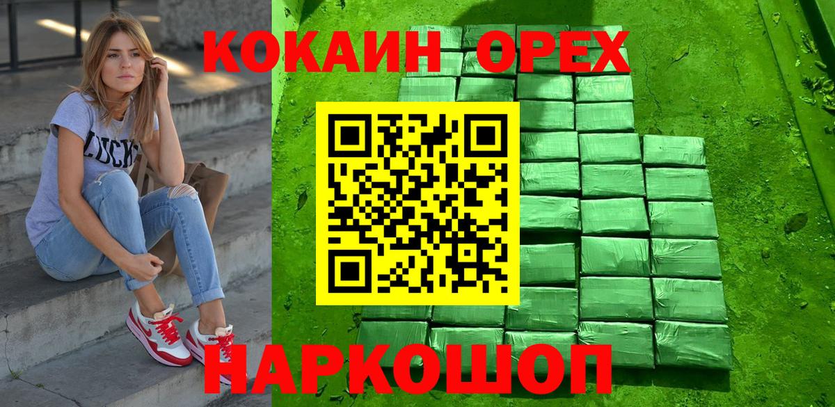 Кокаин FishScale  Ахтубинск  Кокаин  COCAIN Эквадор 