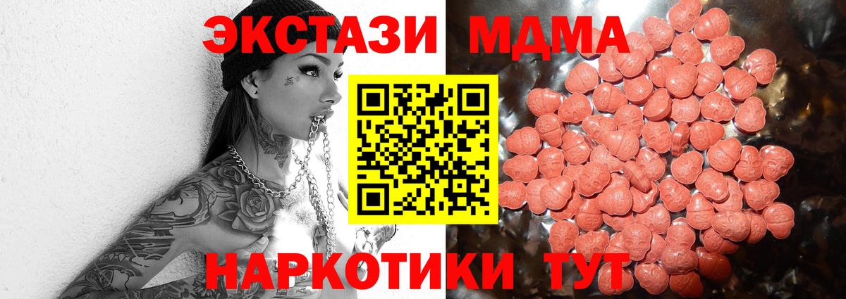Ecstasy 99%  блэк спрут ссылки  Экстази  Ахтубинск  Вход с VPN 