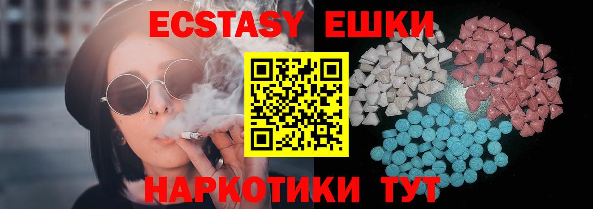 ЭКСТАЗИ Дубай  Ахтубинск  Ecstasy  Ecstasy Cube 