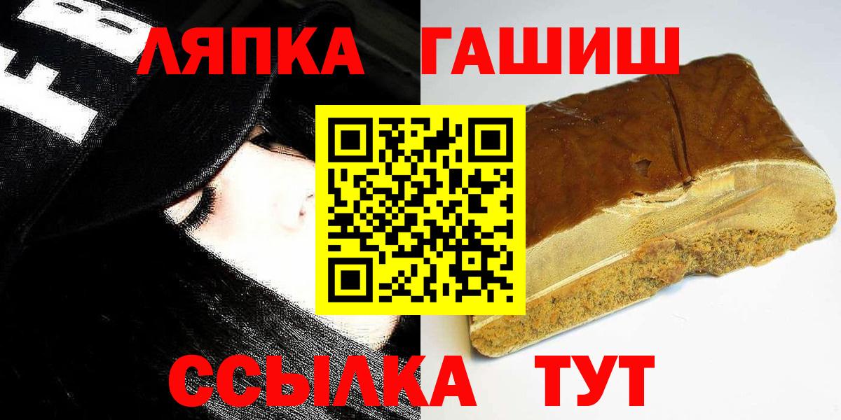 ГАШИШ гашик  Вход с VPN  Ахтубинск 