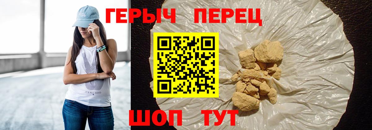 ГЕРОИН Афган Ахтубинск