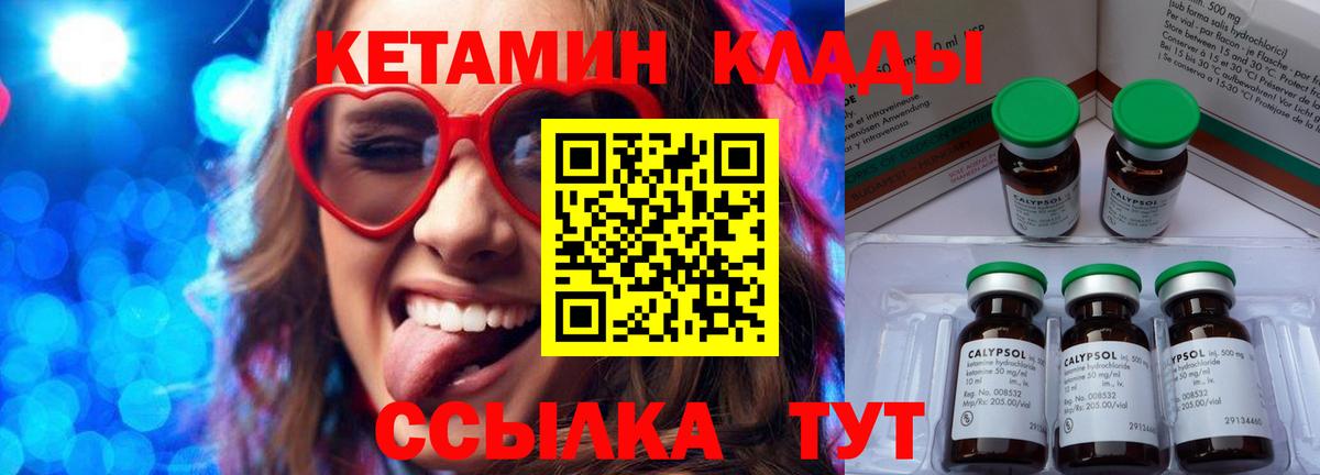 КЕТАМИН ketamine  Ахтубинск  Кетамин VHQ 