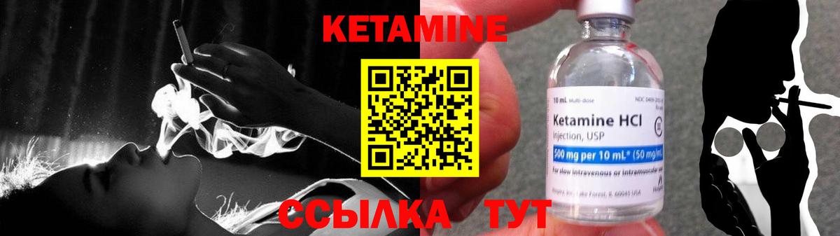 Кетамин ketamine  гидра ТОР  КЕТАМИН ketamine  Ахтубинск  Вход с VPN 