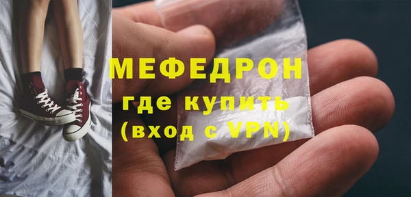 мяу мяу кристалл Балахна