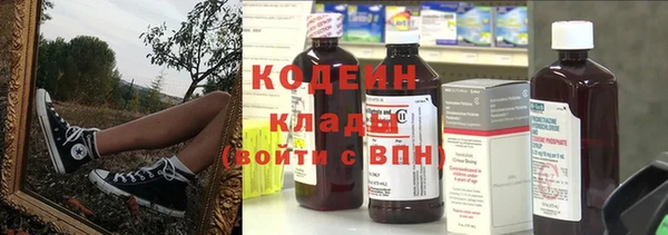 мяу мяу кристалл Балахна