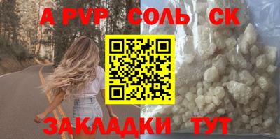 спайс Будённовск