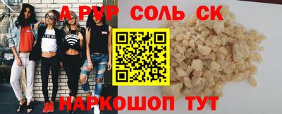 спайс Будённовск