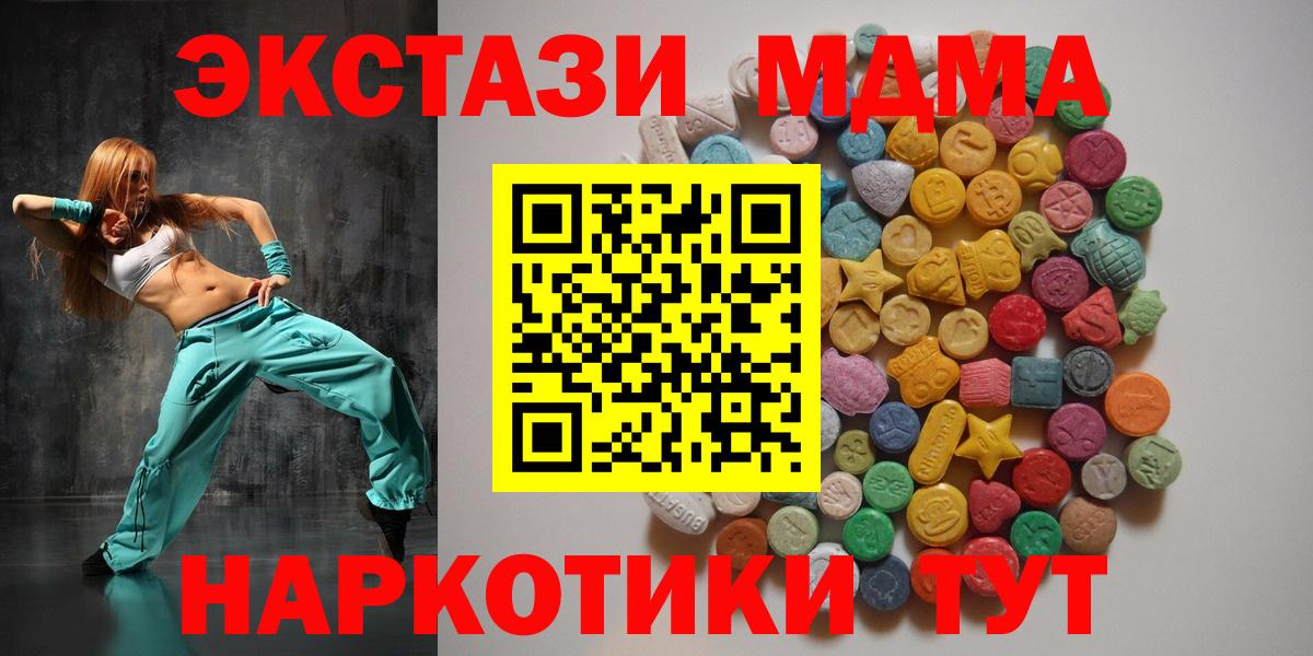 MDMA crystal  МДМА Molly  Вход с VPN  МДМА  Ахтубинск 