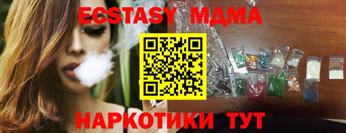 MDMA кристаллы  МДМА  Ахтубинск 