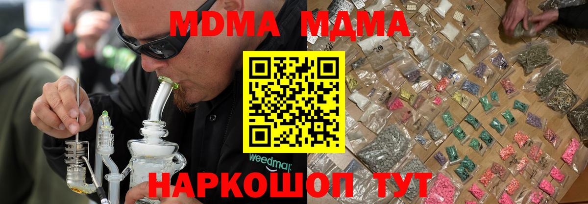 MDMA молли Ахтубинск