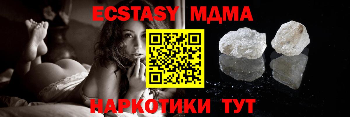 MDMA crystal Ахтубинск