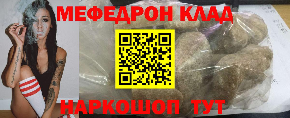 Мефедрон мука Ахтубинск