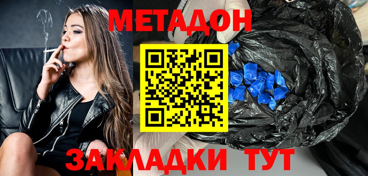 МЕТАДОН VHQ  Вход с VPN  Метадон мёд  blacksprut маркетплейс  Ахтубинск 