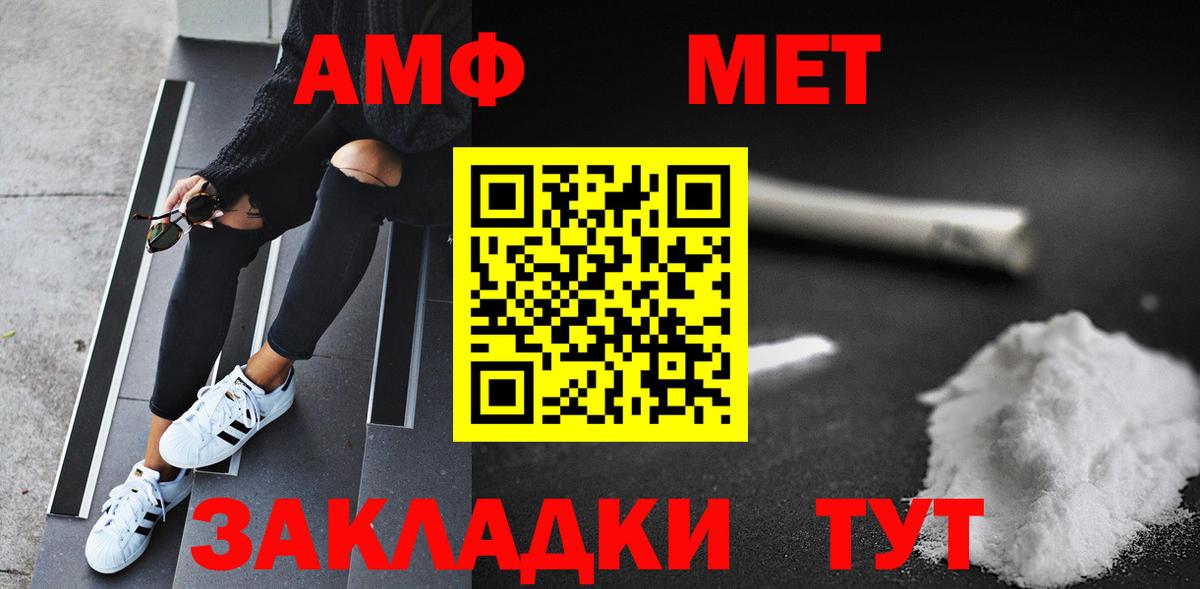 МЕТАМФЕТАМИН мет  Метамфетамин  Ахтубинск  Вход с VPN 