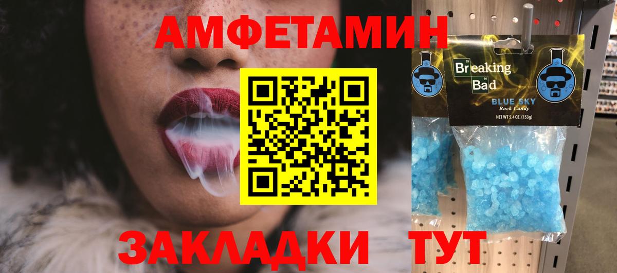 Метамфетамин пудра Ахтубинск