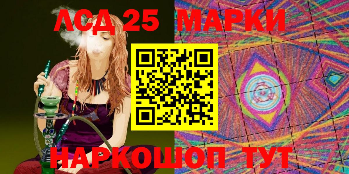 Ахтубинск  Наркотические марки 1500мкг  Вход с VPN 
