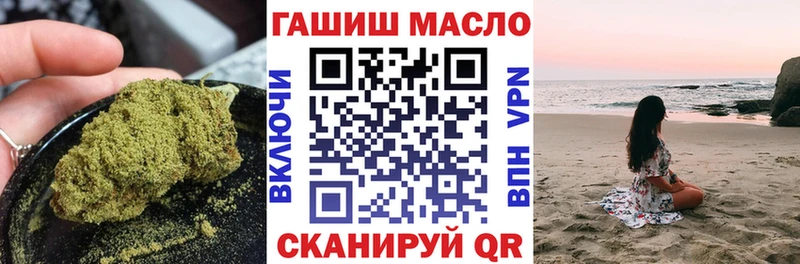 ТГК гашишное масло Ахтубинск