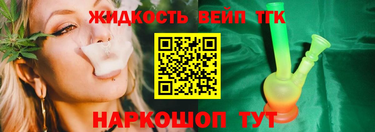 Дистиллят ТГК Wax  Вход с VPN  ТГК жижа  Ахтубинск 